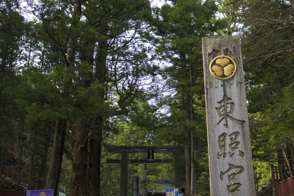 Kaze No Hibiki Hotel Nikko Buitenkant foto